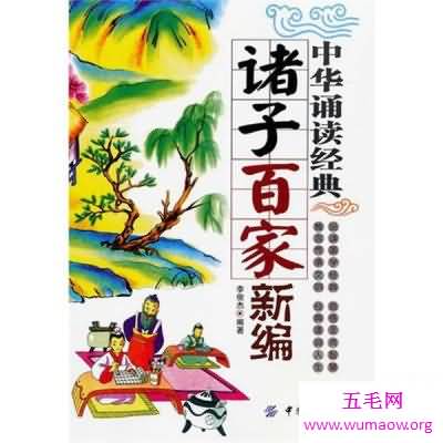 带你走进诸子百家的世界，探索各百家其中的奥秘