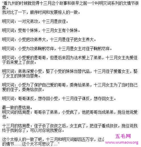 唐七公子的小说有哪些，最恶心不要脸的抄袭者