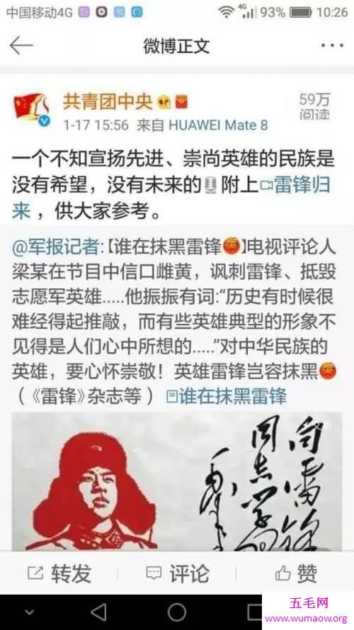 铁嘴梁宏达事件真相曝光，公开诋毁民族英雄与先烈