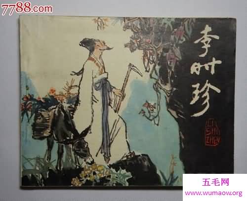 《本草纲目》的作者李时珍，大家又了解多少呢？