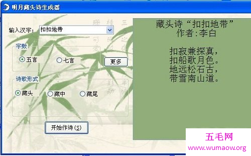 与时俱进，有了藏头诗在线生成器，写藏头诗so easy