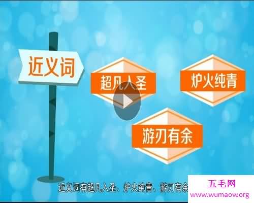 三百六十行，行行都有出神入化之人。