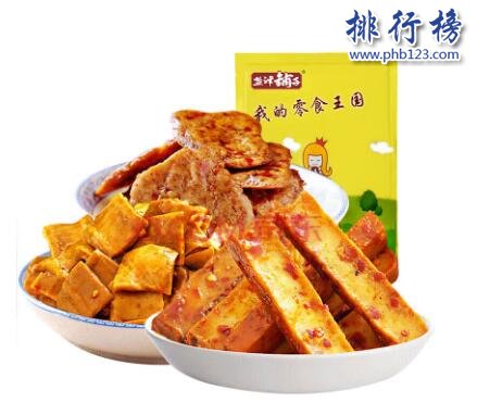 国内什么牌子的豆干好吃？中国豆干十大品牌