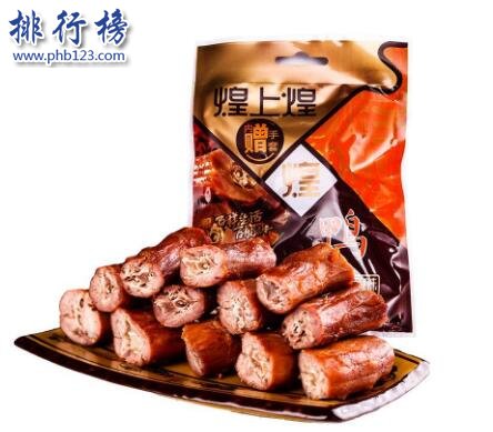 国内什么牌子的鸭脖好吃？中国鸭脖十大品牌