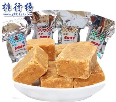 哪些牌子的压缩饼干好？2018压缩饼干品牌排行榜推荐