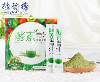 什么牌子的酵素粉好？酵素粉十大品牌排行榜推荐