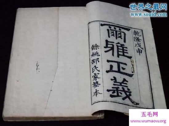 我国第一部词典是什么，尔雅(辞书之祖成书2000多年)