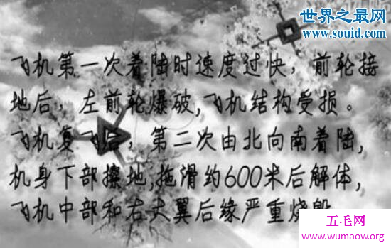 桂林空难，被不可知力量控制造成诡异空难