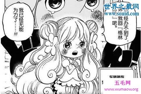 海贼王艾斯复活了，只是同人漫画中的猜测