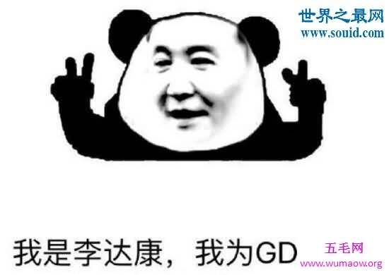 人民的名义李达康表情包，书记的GDP由我守护