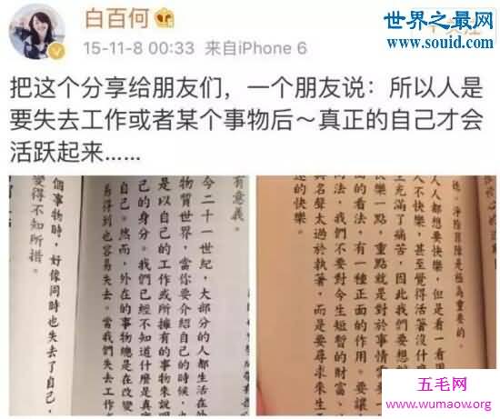 白百何出轨再爆料，抢角色睡导演后被陈羽凡打断腿