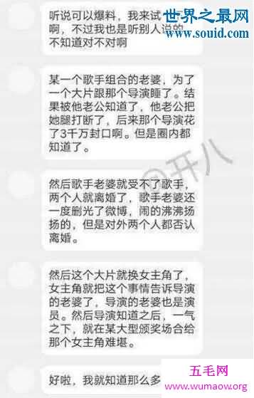 白百何出轨再爆料，抢角色睡导演后被陈羽凡打断腿