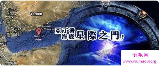 亚丁湾星门事件，一天地震62次星际之门被打开