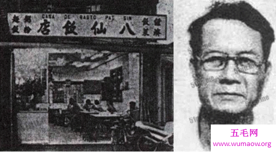 澳门八仙饭店灭门案，剁烂尸体做人肉叉烧包出售