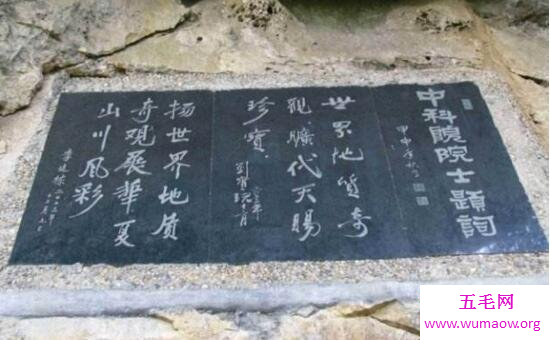 贵州藏字石事件揭秘，天然产生中国共产党五字