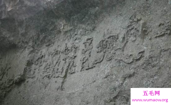 贵州藏字石事件揭秘，天然产生中国共产党五字