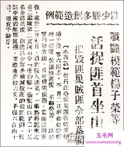 看智取威虎山走进座山雕带你去领略不一样的世界