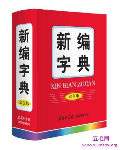 走进中国文化的博大精深之了解不常用字曌怎么读