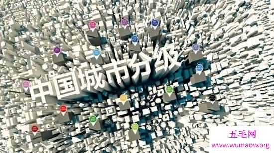 二线城市有哪些？你生活的城市上榜吗