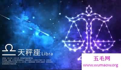 天秤座的性格特点，哪个星座与天秤座最配？