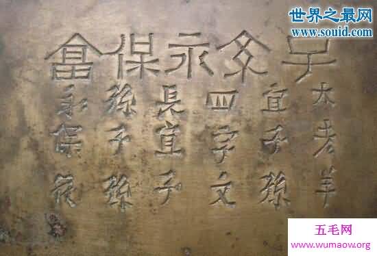 汉字的来历，上古唯一传承至今的文字(五种起源)