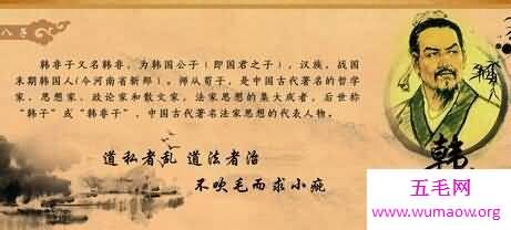 法家代表人物首数韩非子！