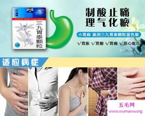 三九胃泰你了解多少？