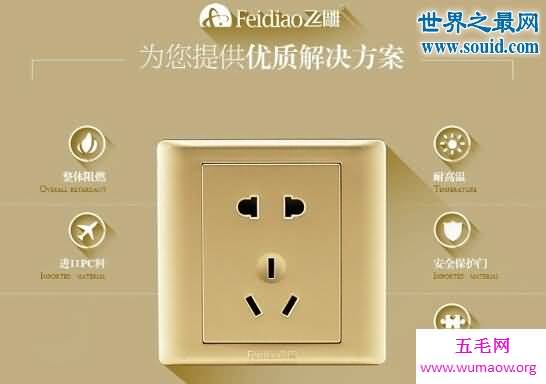 开关插座十大品牌，西门子和公牛榜上有名