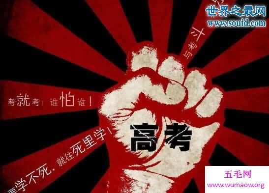 高考最高分是多少，2016浙江理科状元(749分)