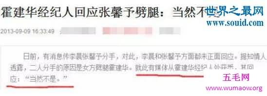 张馨予李晨分手真相，卓伟爆料张馨予劈腿