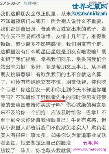 张馨予李晨分手真相，卓伟爆料张馨予劈腿