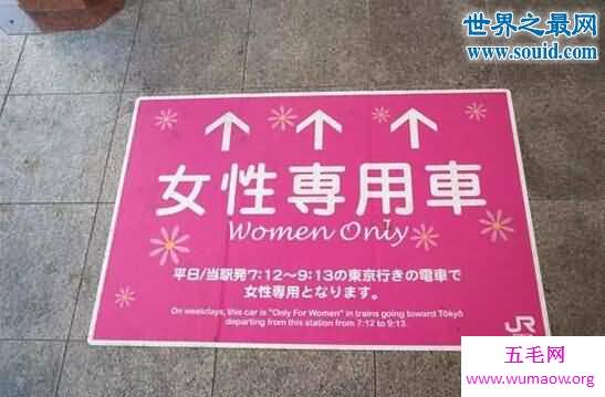 日本人的真实生活，防“痴汉”的女性专用车厢