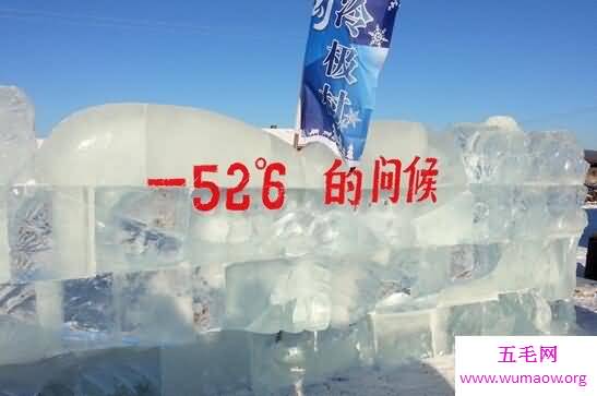 中国十大最冷的地方排名，中国冷极根河零下58℃