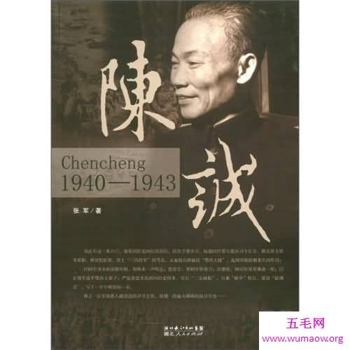 为你揭秘蒋介石的宠儿陈诚，带你了解真实的他