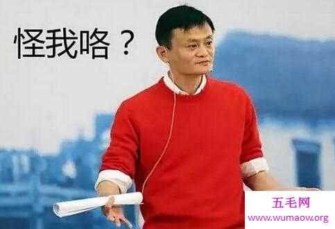 2017马云身价一夜间猛涨28亿美元，一跃成亚洲首富