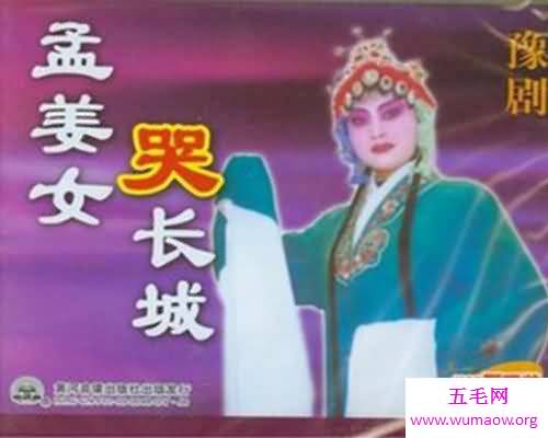 孟姜女哭长城，深情足以撼天地