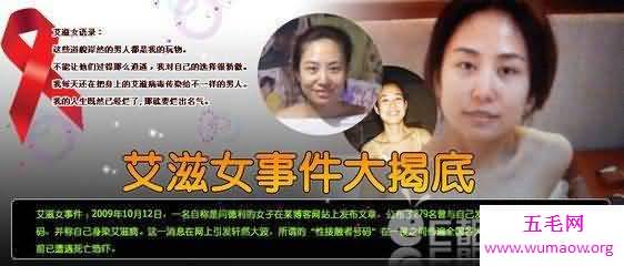 容城艾滋女事件，"艾滋女"闫德利并无艾滋(被诬陷)