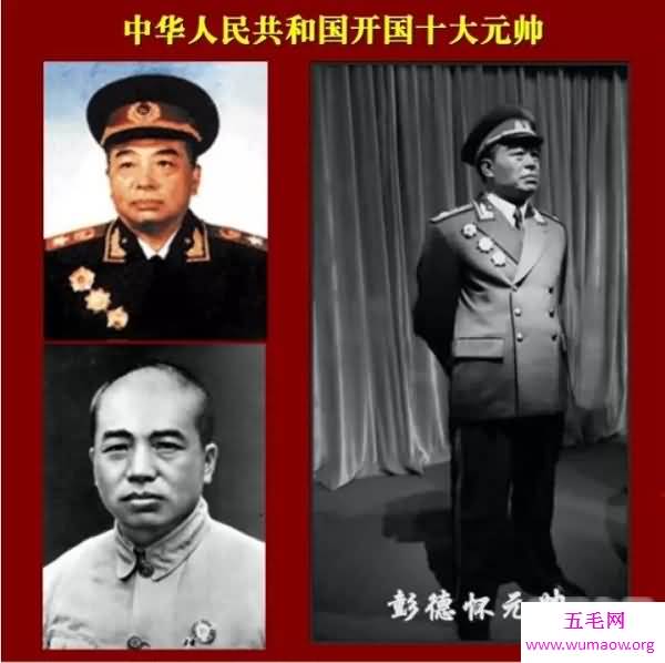 开国十大元帅排名，林彪还能排第三