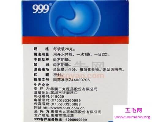 三九胃泰你了解多少？
