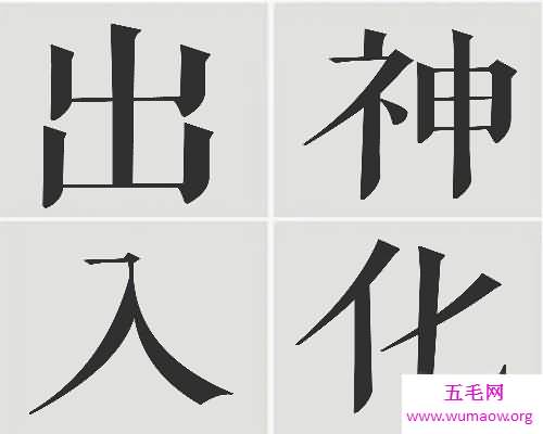 三百六十行，行行都有出神入化之人。
