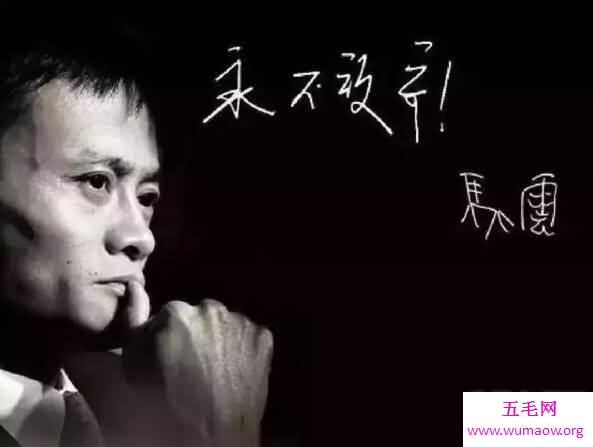 2017马云身价一夜间猛涨28亿美元，一跃成亚洲首富