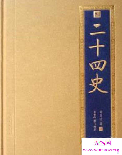 看过《二十四史》历史考试不再有难题