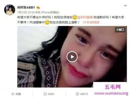 风油精事件是由一名女主播引起的 可以说是作死的节奏