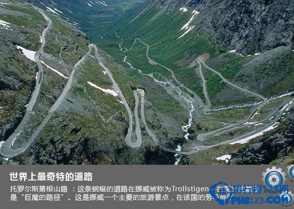 世界上十大最奇特的道路排行榜 难于上青天