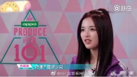 《创造101》王菊偶像逆袭 “陶渊明”喊你pick她