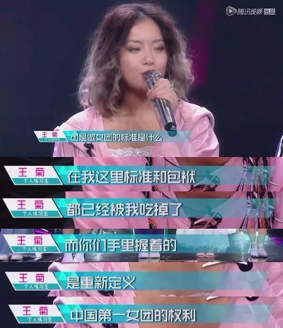 《创造101》王菊偶像逆袭 “陶渊明”喊你pick她