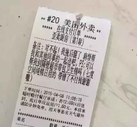 “失恋了，小哥可以给我画只小脑斧吗？”盘点外卖小哥收到过的奇葩要求