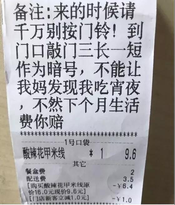 “失恋了，小哥可以给我画只小脑斧吗？”盘点外卖小哥收到过的奇葩要求