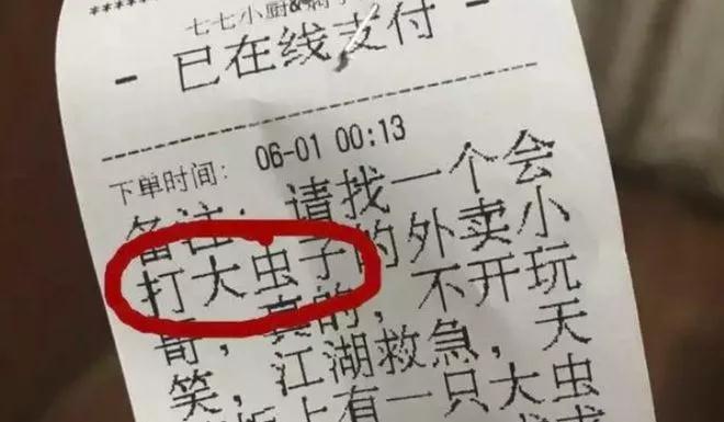 “失恋了，小哥可以给我画只小脑斧吗？”盘点外卖小哥收到过的奇葩要求