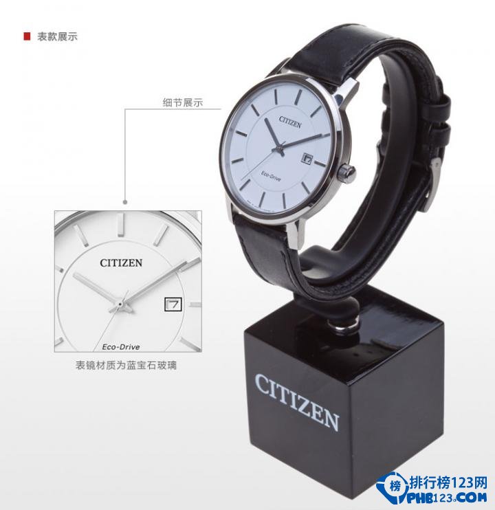 西铁城 Citizen